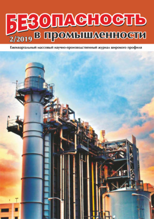 Неразрушающий контроль на объектах нефтегазовой отрасли. —&lt;/br&gt; И. И. Шпаков, А. В. Анисимов. Журнал &quot;Безопасность труда в промышленности&quot; (Республика Казахстан), № 2, 2019, стр. 11-12.